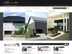 有限会社上建築 コーポレートサイト