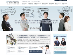 GIWA株式会社 コーポレートサイト